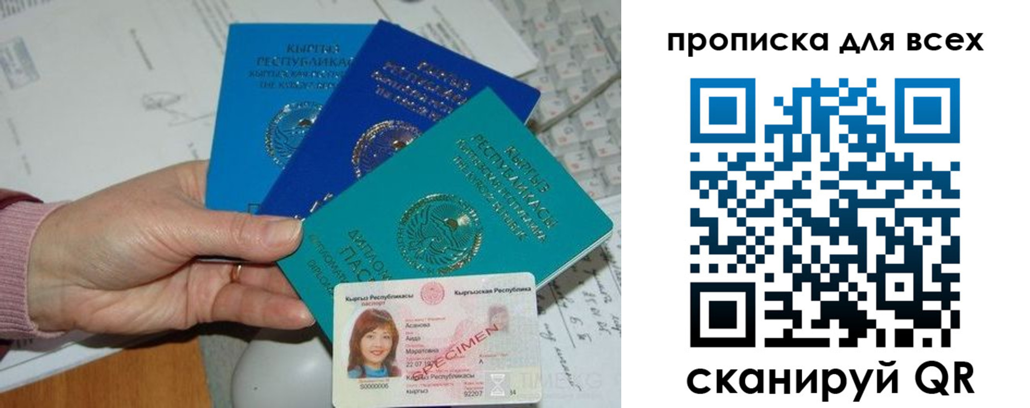 временная регистрация купить в Белоозёрском