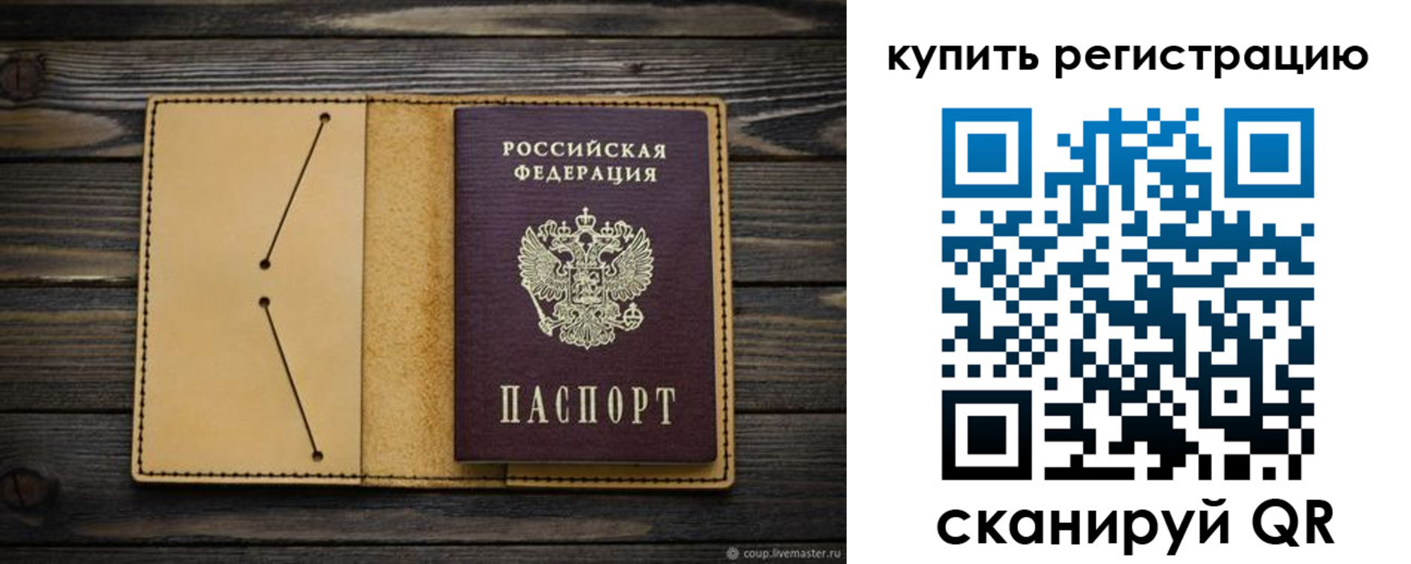 миграционный учет в Белоозёрском