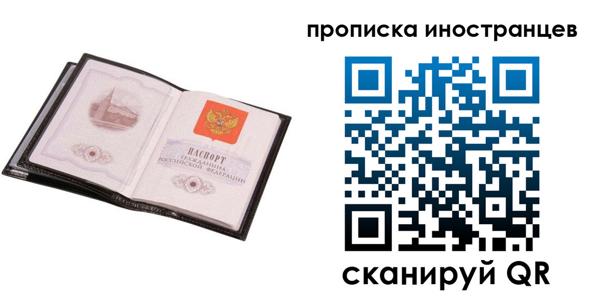 временная регистрация госуслуги в Белоозёрском