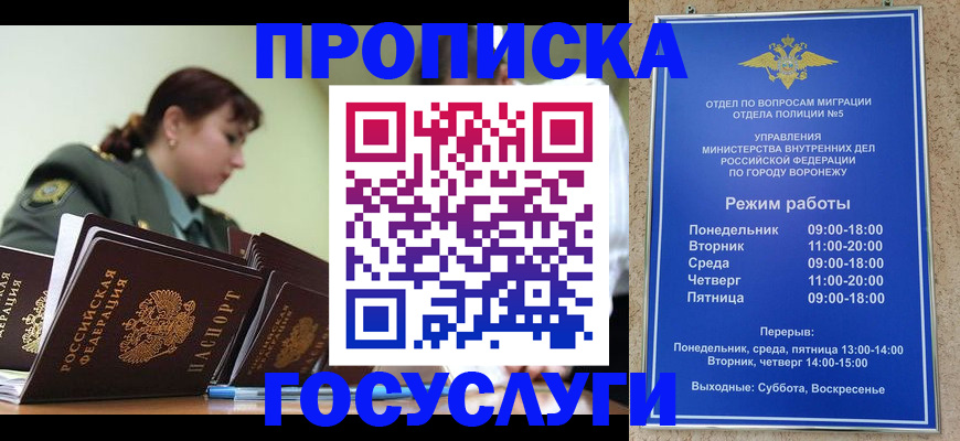 миграционный учет в Белоозёрском
