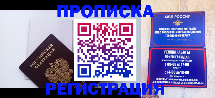 миграционный учет в Белоозёрском