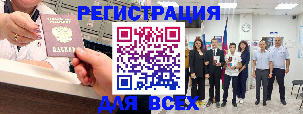 временная регистрация гарантия в Белоозёрском