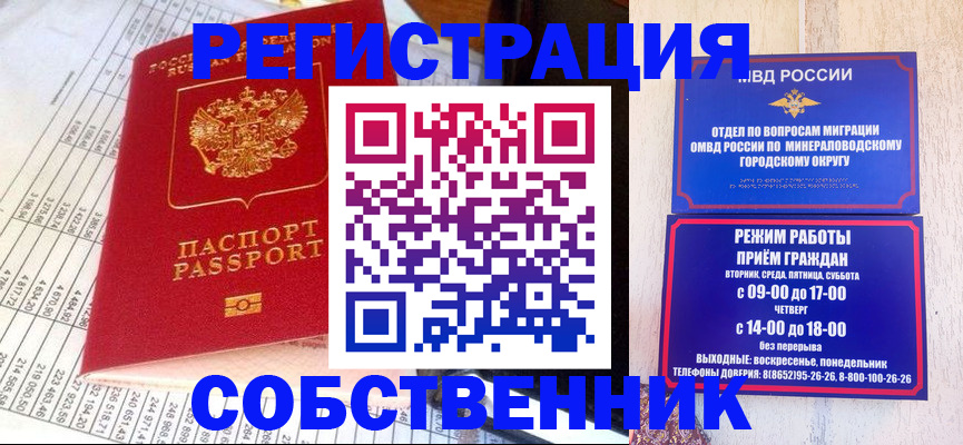 временная прописка в Белоозёрском