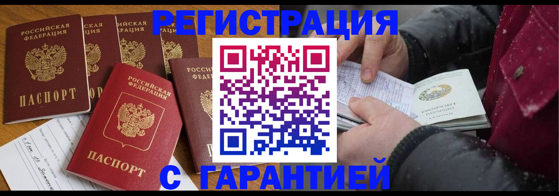 прописка для военкомата в Белоозёрском