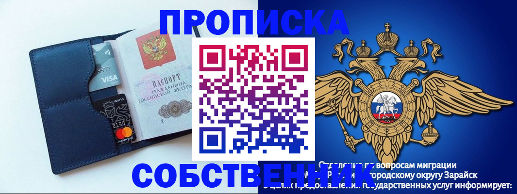 прописка для школы в Белоозёрском