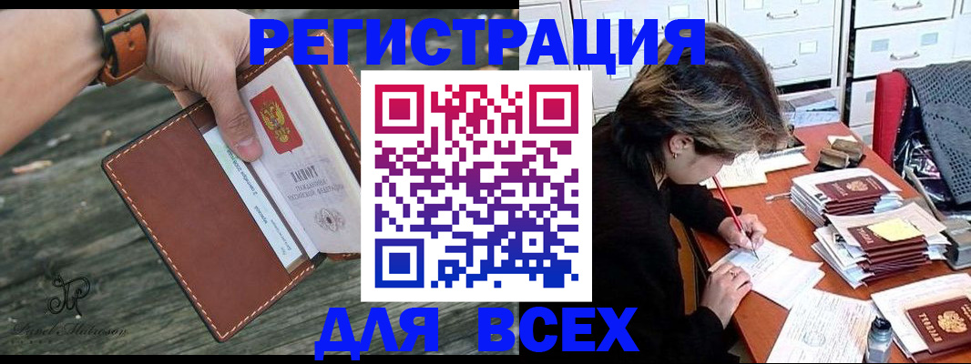 прописка поиск в Белоозёрском